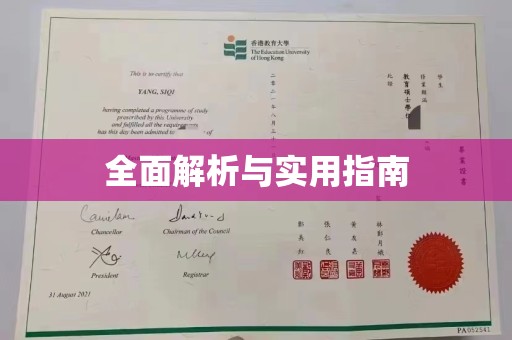 都安全面解析与实用指南