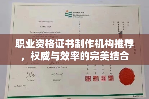都安职业资格证书制作机构推荐，权威与效率的完美结合