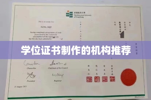 都安学位证书制作的机构推荐