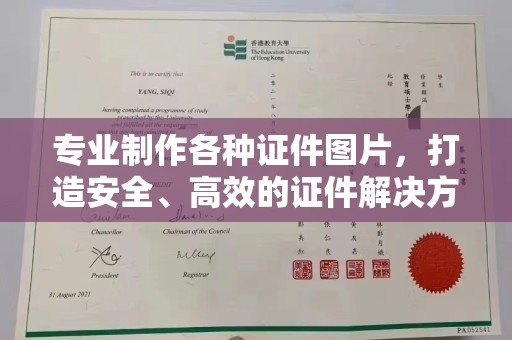 都安专业制作各种证件图片，打造安全、高效的证件解决方案