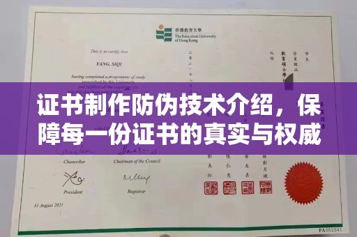 都安证书制作防伪技术介绍，保障每一份证书的真实与权威