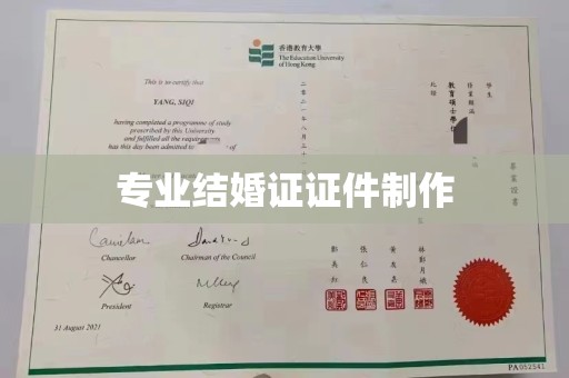 都安专业结婚证证件制作