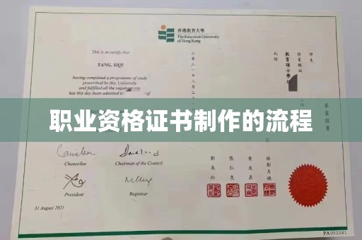 都安职业资格证书制作的流程