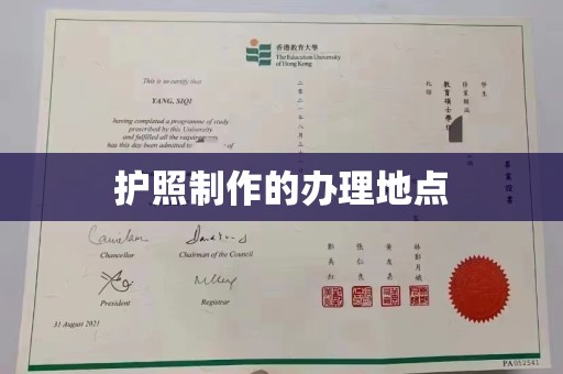 都安护照制作的办理地点