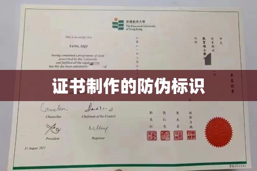 都安证书制作的防伪标识